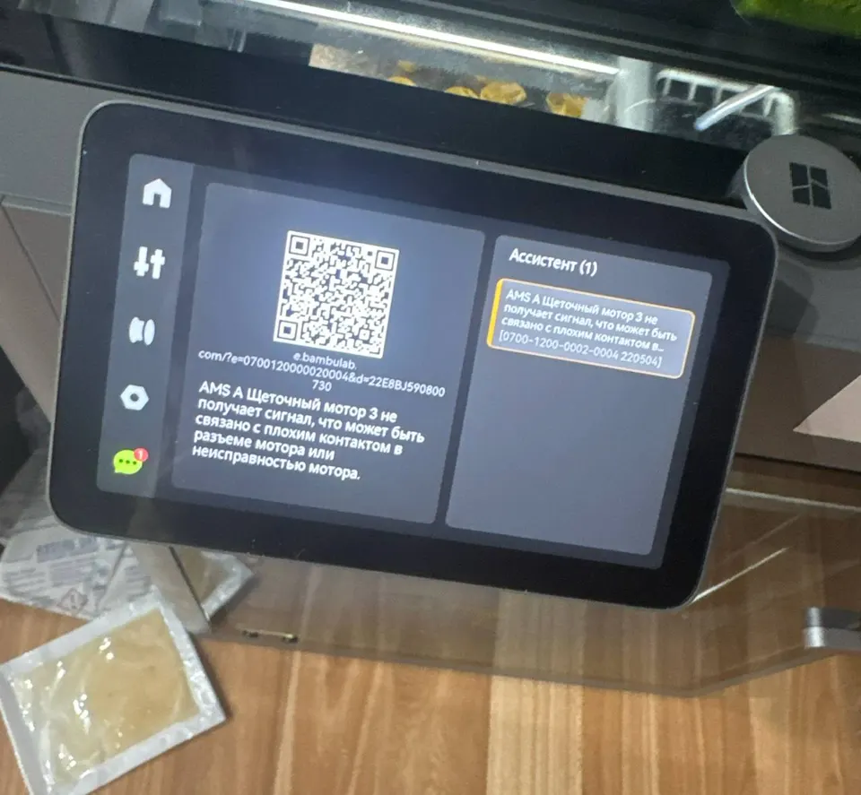 Автозагрузка AMS не работает, но если подтолкнуть — печатает - фото диагностики AMS Bambu Lab