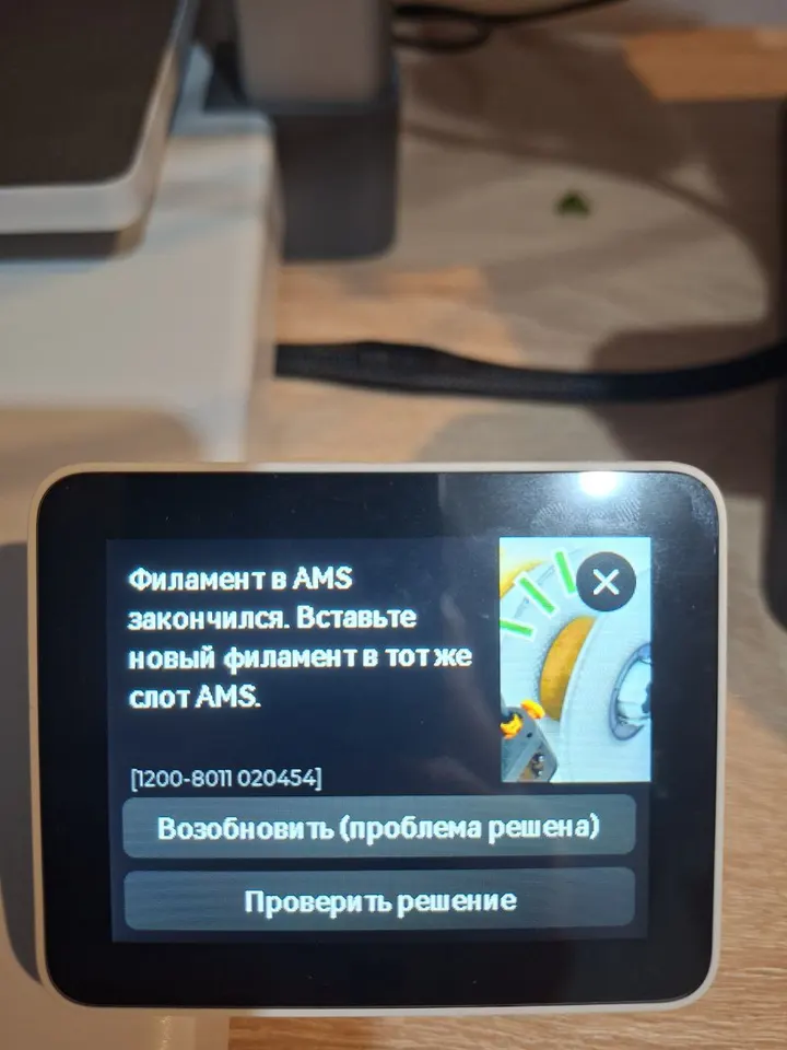 После обновления A1 выдаёт ошибку загрузки AMS lite - фото диагностики AMS Bambu Lab